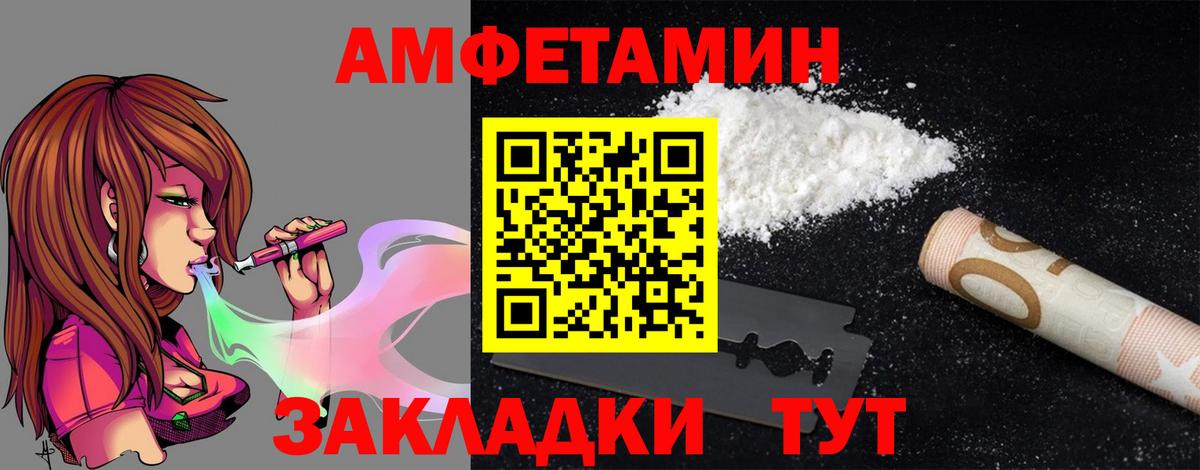 Amphetamine 97% Муравленко