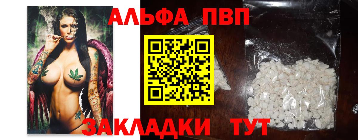 Муравленко  А ПВП VHQ  Alpha PVP  Вход с VPN  A-PVP VHQ  Alpha PVP СК КРИС 
