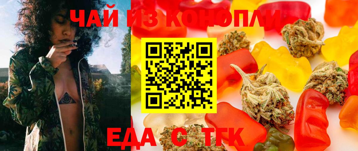 Печенье с ТГК марихуана  Вход с VPN  Муравленко 