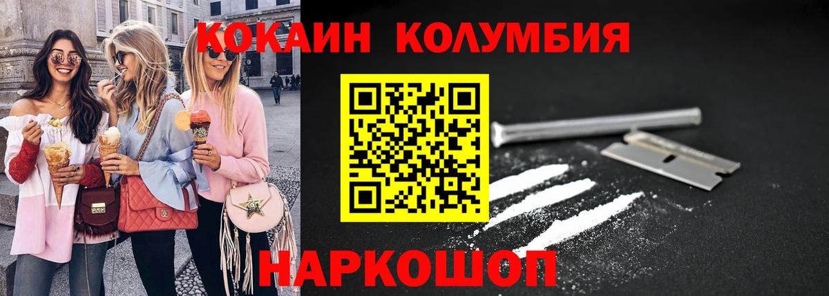 COCAIN Fish Scale Муравленко