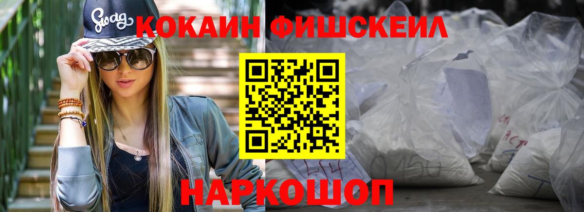 Cocaine Эквадор  COCAIN Перу  Муравленко  Вход с VPN 