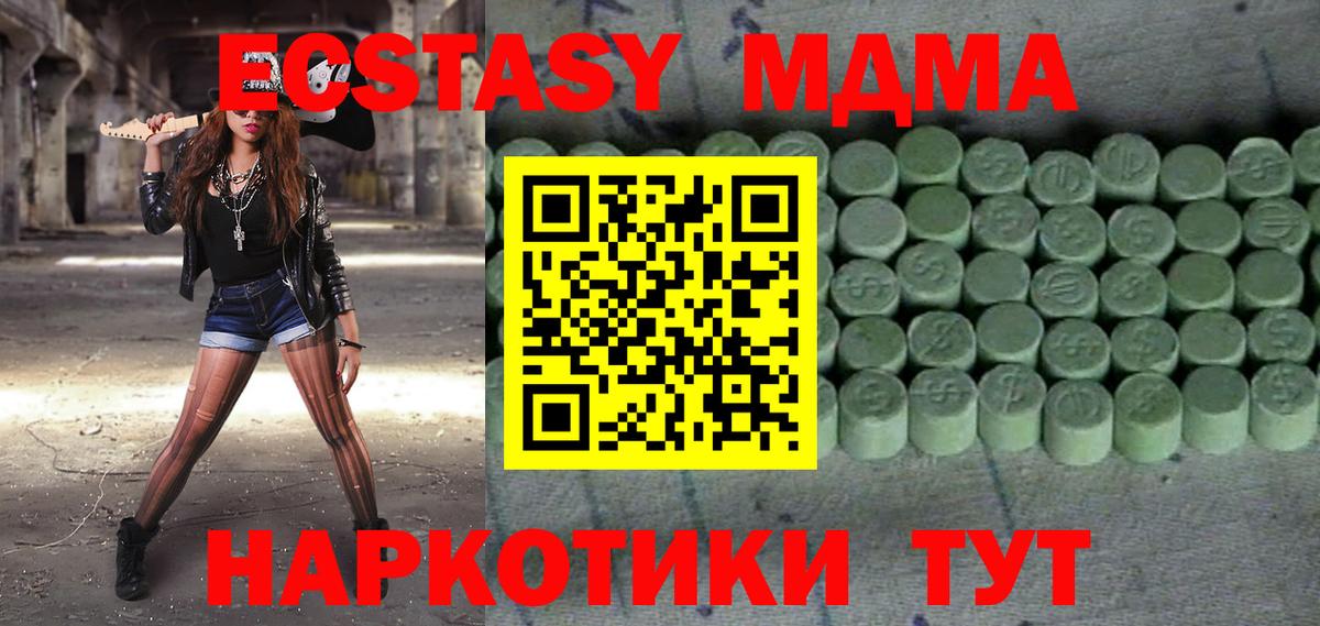 Муравленко  Ecstasy TESLA  MEGA tor  ЭКСТАЗИ ешки  Вход с VPN 