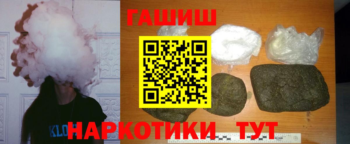 Гашиш VHQ  Вход с VPN  ГАШИШ  Гашиш hashish  Муравленко 
