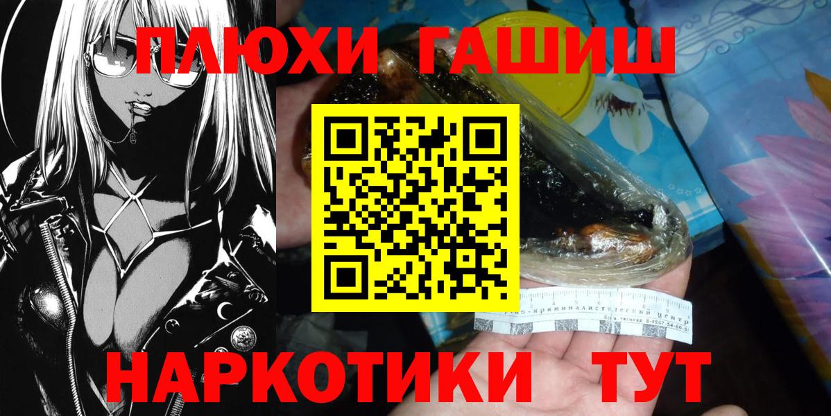 Гашиш гашик Муравленко