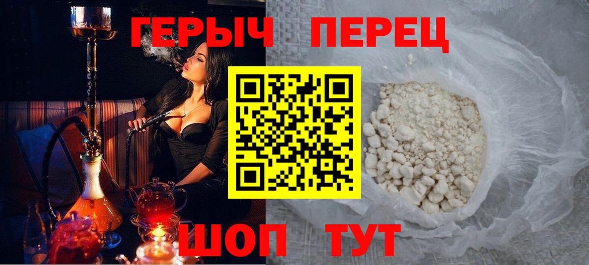 ГЕРОИН Афган  Вход с VPN  Муравленко 