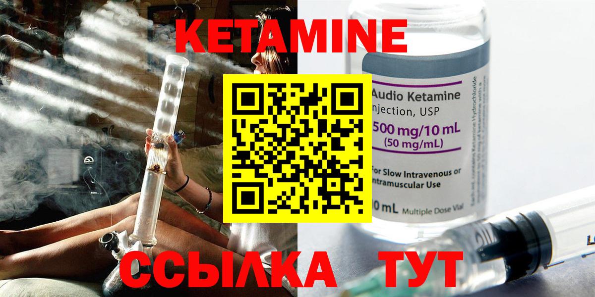 Кетамин ketamine  ссылка на мегу вход  Муравленко  Вход с VPN  Кетамин VHQ 