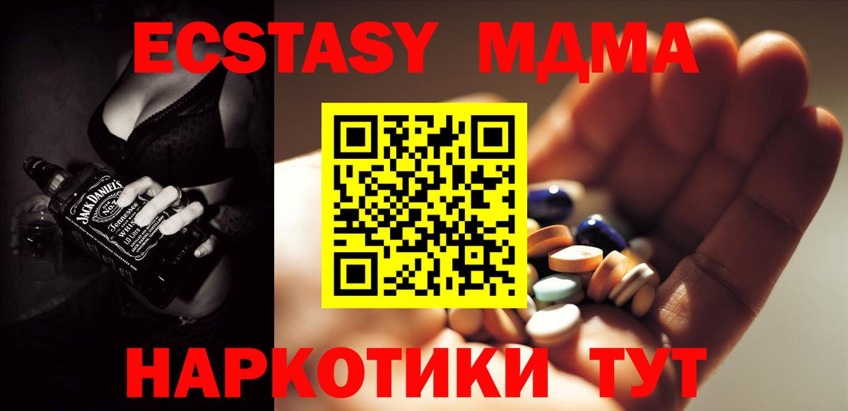 Муравленко  MDMA кристаллы  MDMA молли  Вход с VPN 