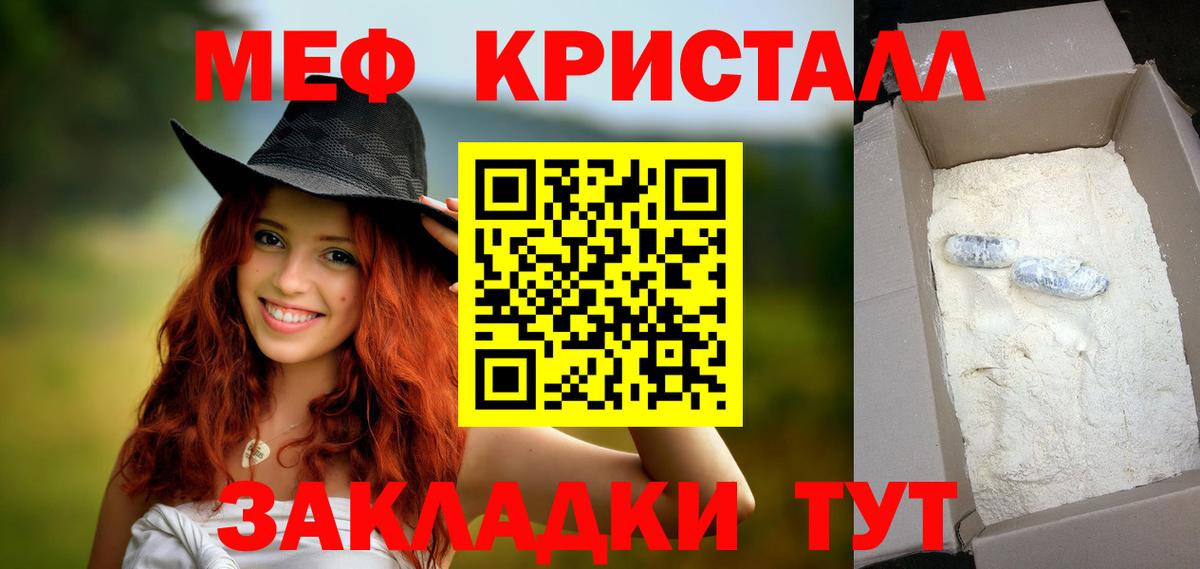 МЯУ-МЯУ  МЯУ-МЯУ VHQ  Вход с VPN  Муравленко  Мефедрон 
