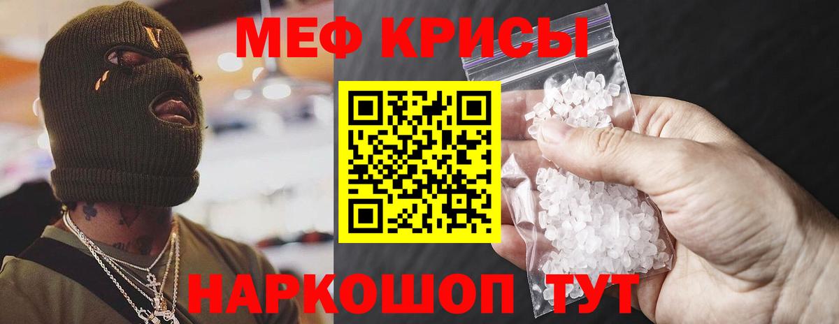 МЕФ кристаллы Муравленко