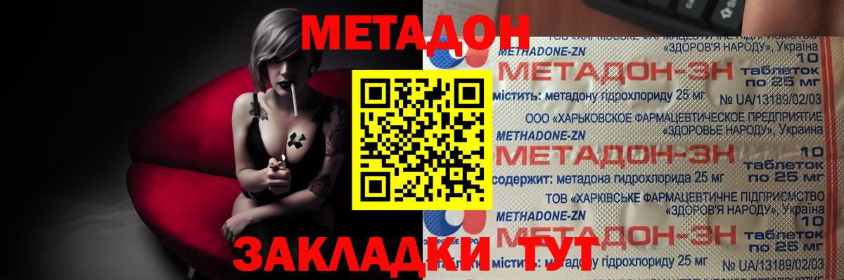     МЕТАДОН мёд  сайты даркнета официальный сайт  Вход с VPN  МЕТАДОН methadone  Муравленко 