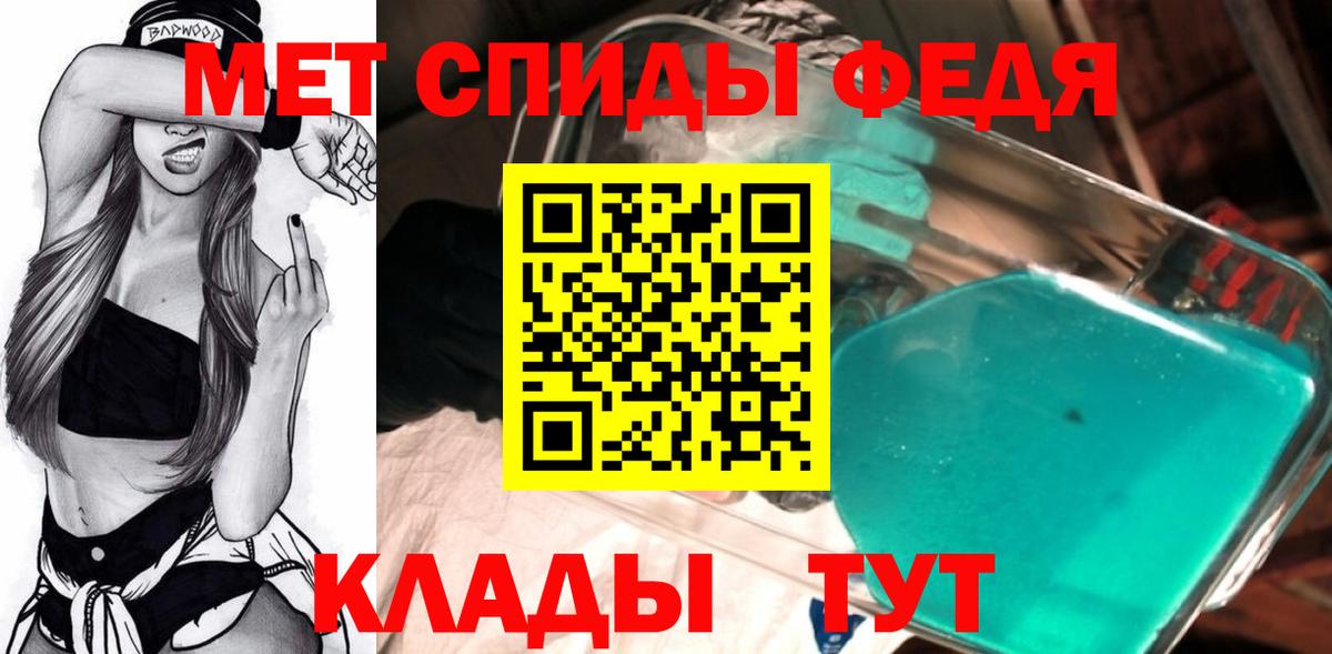 Первитин мет Муравленко