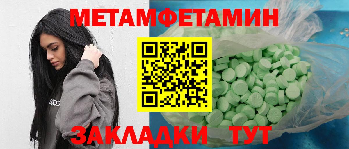 Первитин витя  Вход с VPN  Муравленко 
